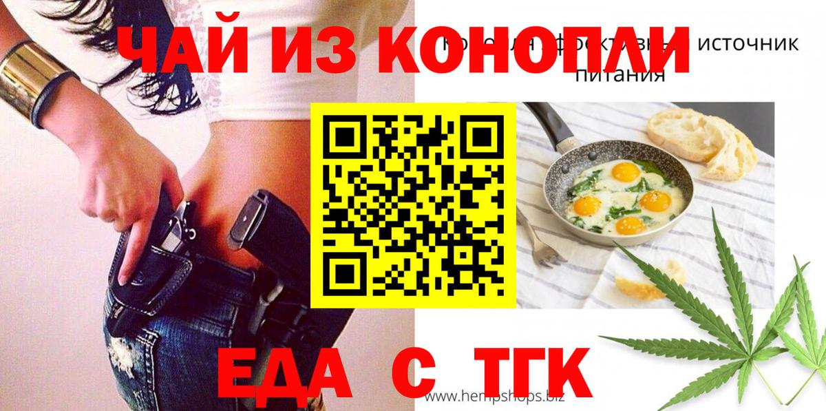 Cannafood марихуана  Вход с VPN  Джанкой 
