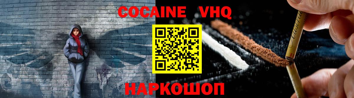 COCAIN 99%  Вход с VPN  Cocaine Боливия  Джанкой 