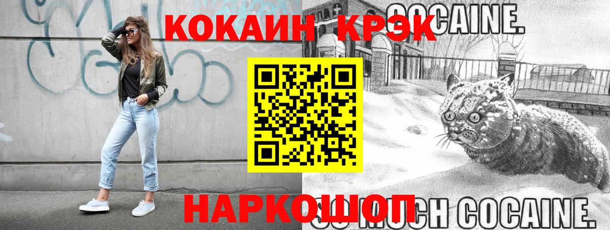 Меф мяу мяу Джанкой