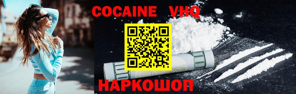 КОКАИН FishScale Джанкой