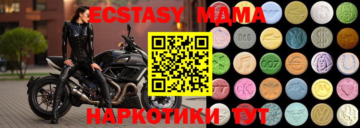 Джанкой  Ecstasy VHQ  Ecstasy  Экстази 280мг  Вход с VPN 