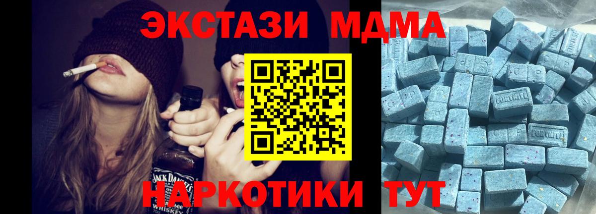ЭКСТАЗИ MDMA Джанкой