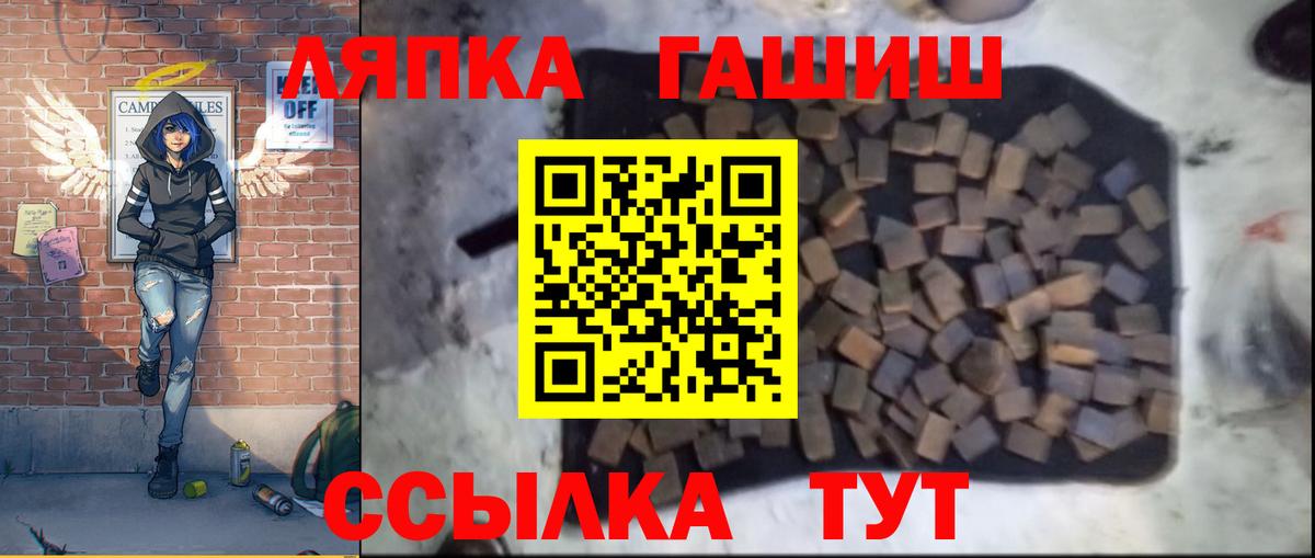 ГАШ  ГАШИШ 40% ТГК  Джанкой  Вход с VPN  Гашиш гашик 
