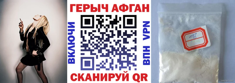 цена Джанкой Героин VHQ
