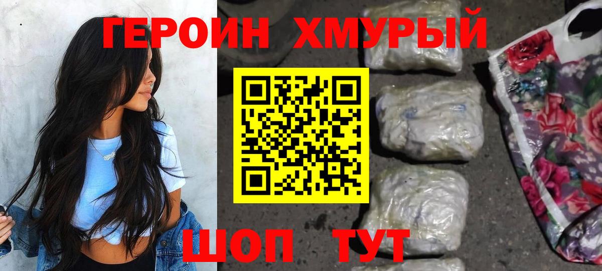 Джанкой  Героин  Вход с VPN  ГЕРОИН герыч 