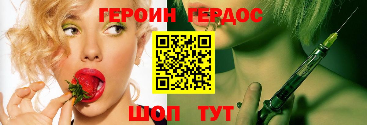 Героин хмурый Джанкой