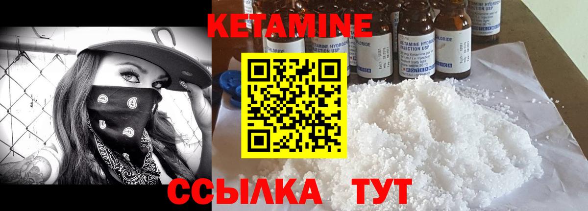 Кетамин VHQ Джанкой