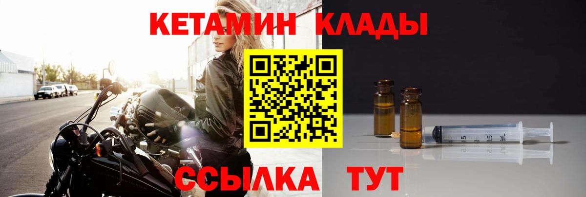 Кетамин ketamine  Вход с VPN  mega ССЫЛКА  Джанкой 