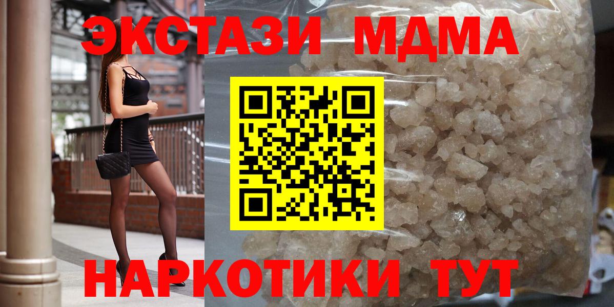 МДМА Molly Джанкой