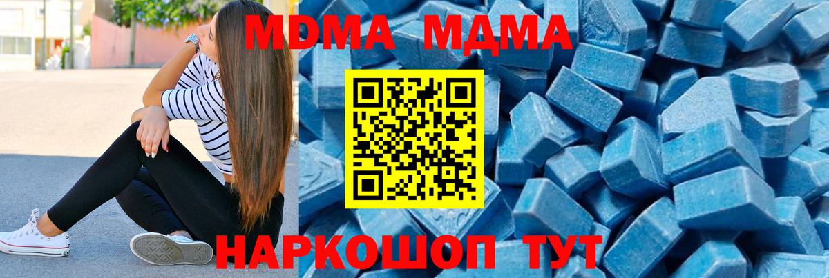 МДМА кристаллы  Вход с VPN  МДМА кристаллы  Джанкой 