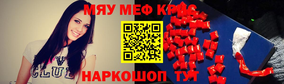 МЕФ мука Джанкой