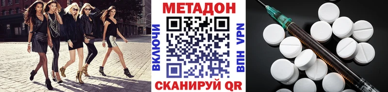 купить  цена  Джанкой  ссылка на мегу ССЫЛКА  Метадон VHQ 