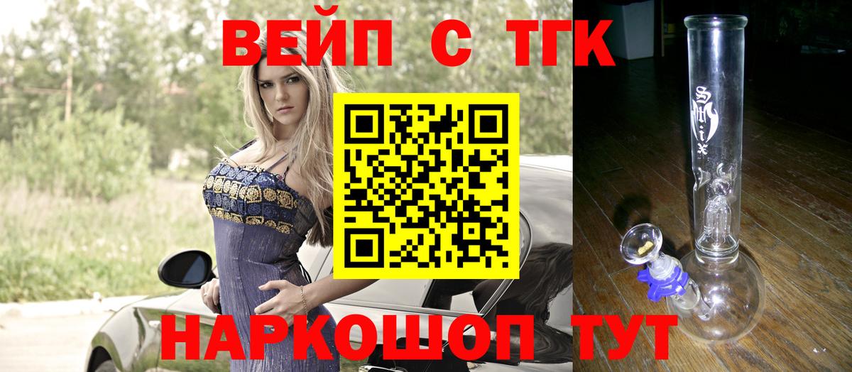 ТГК THC oil Джанкой