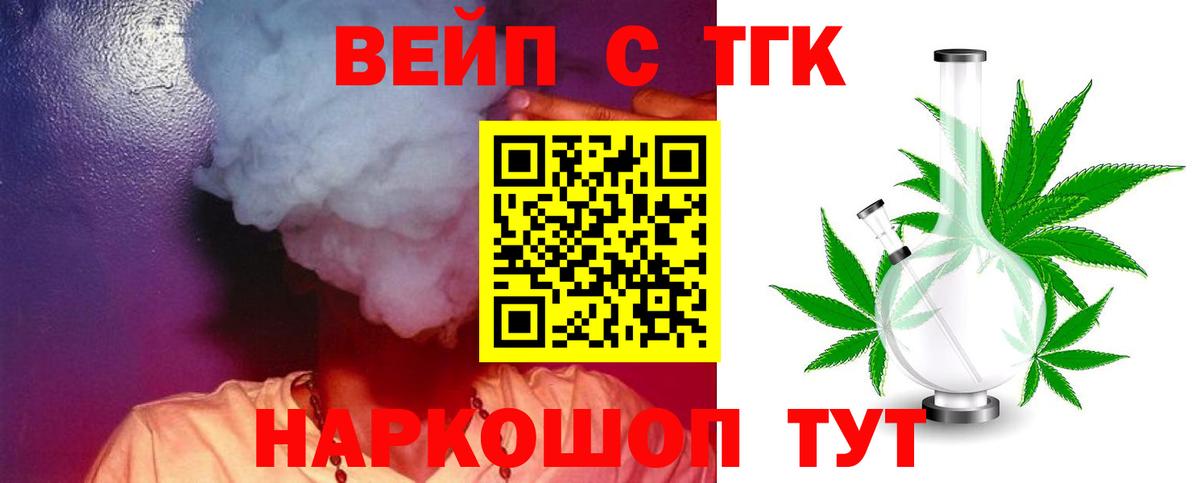 как найти   Вход с VPN  Джанкой  ТГК вейп с тгк 