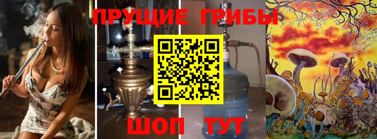 Галлюциногенные грибы GOLDEN TEACHER Джанкой