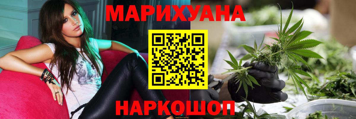 Джанкой  Шишки марихуана THC 21%  Каннабис Amnesia  Каннабис ГИДРОПОН  Вход с VPN  Марихуана SATIVA & INDICA 